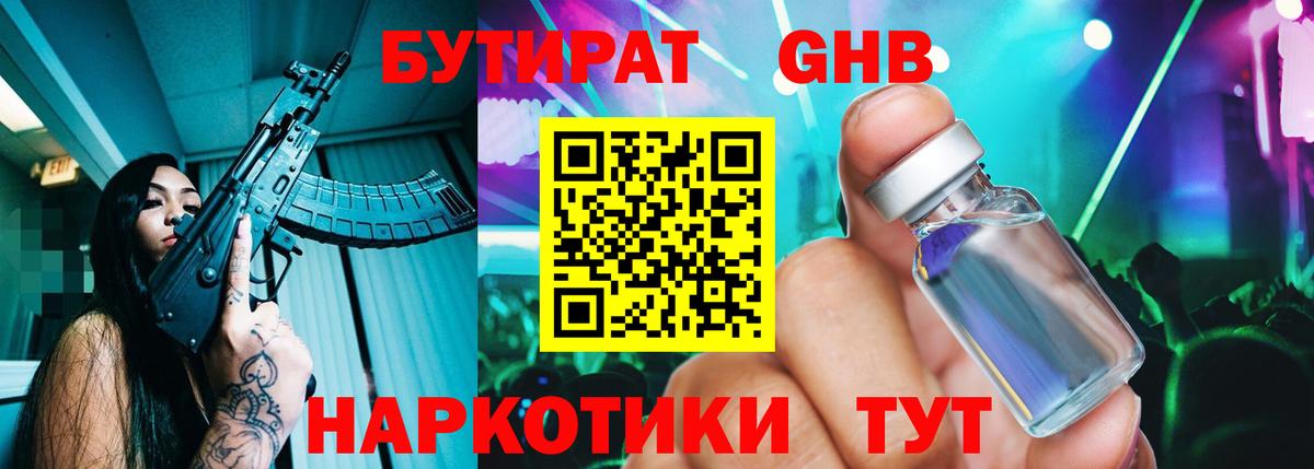 Бутират бутик  Бутират  Бутурлиновка  Вход с VPN 