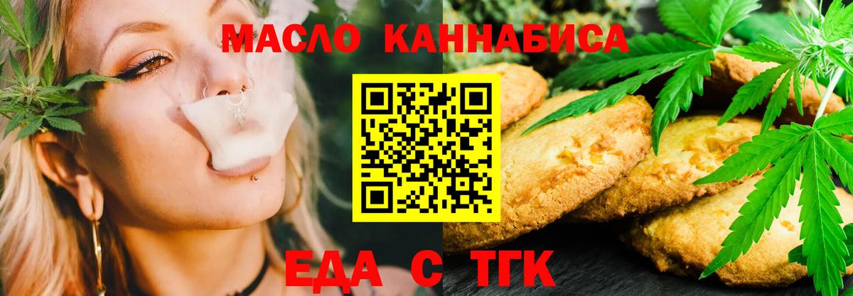 Бутурлиновка  Cannafood конопля  Вход с VPN 
