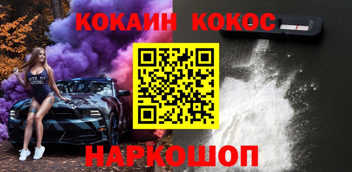 Кокаин Эквадор Бутурлиновка