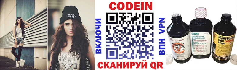 Кодеин напиток Lean (лин)  Бутурлиновка 