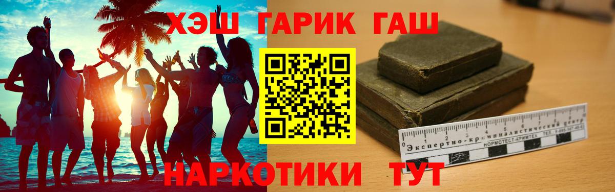 Бутурлиновка  ГАШ  Вход с VPN  ГАШИШ VHQ 