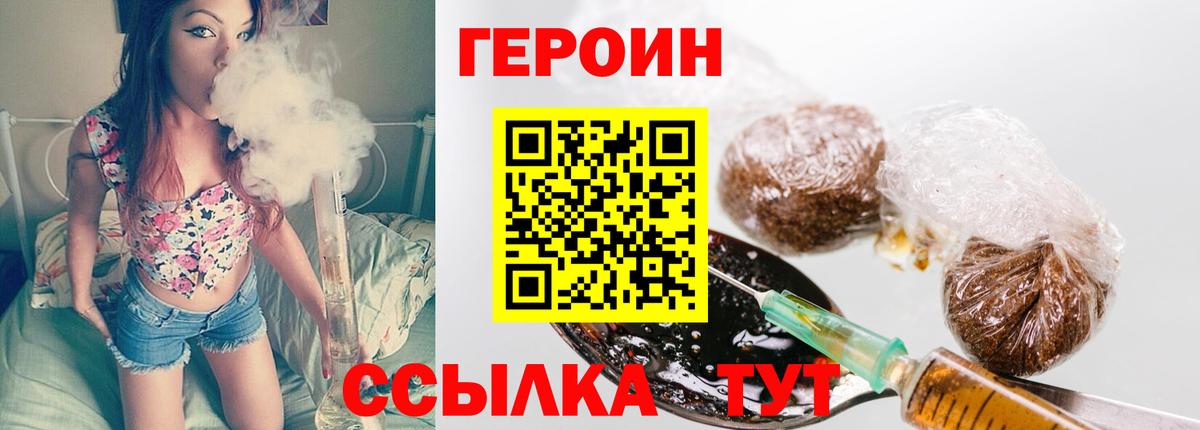 Бутурлиновка  Героин  Вход с VPN  ГЕРОИН афганец 