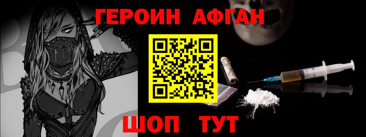 Героин хмурый Бутурлиновка