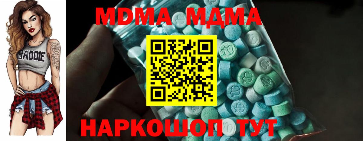 MDMA Molly  МДМА  МДМА кристаллы  Бутурлиновка  Вход с VPN 