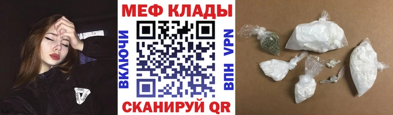 Меф мука Бутурлиновка
