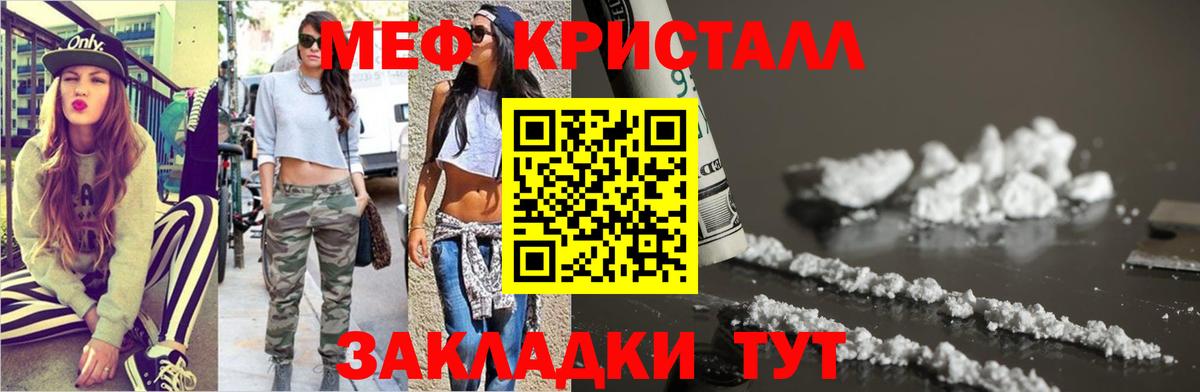 Бутурлиновка  МЕФ mephedrone  Меф  Вход с VPN 