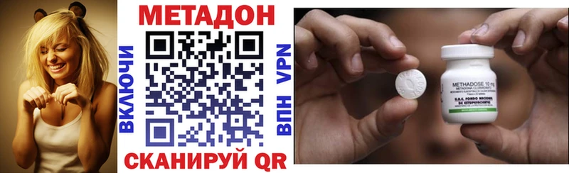 МЕТАДОН кристалл  где купить   Бутурлиновка 