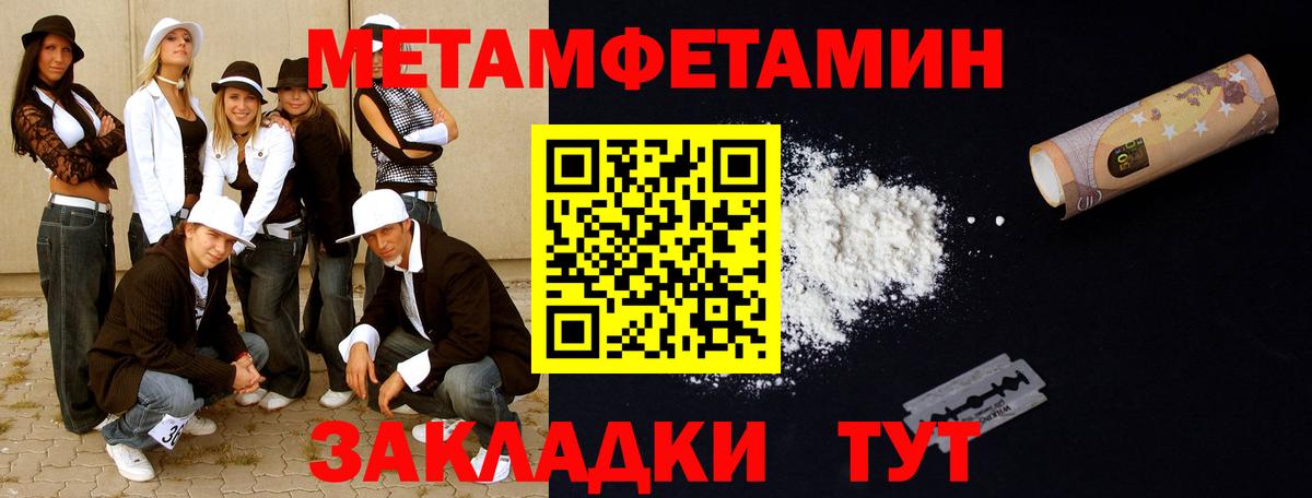 Бутурлиновка  МЕТАМФЕТАМИН Methamphetamine  Вход с VPN 