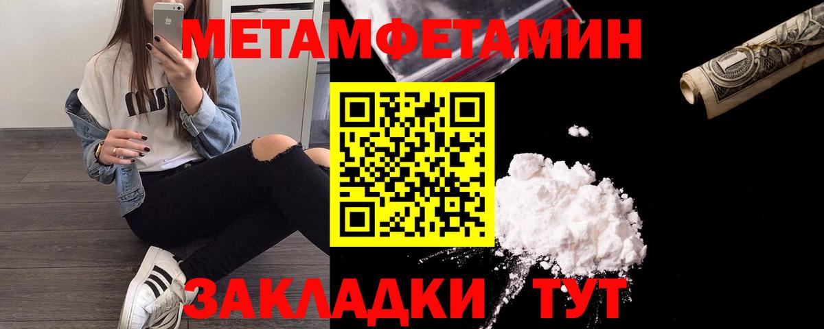 Метамфетамин мет Бутурлиновка