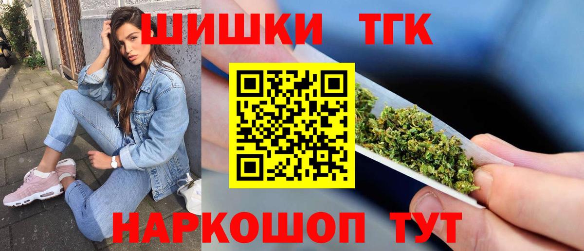 МАРИХУАНА планчик Бутурлиновка